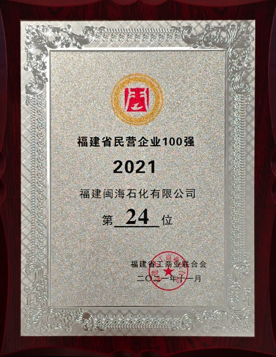 2021긣ʡӪҵ100ǿ24λ